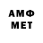 Амфетамин VHQ jk bgh