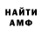 Амфетамин 97% God Frey