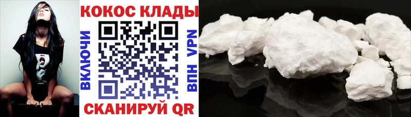 Кокаин 97% Подольск