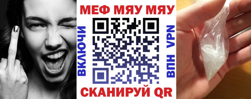 МЕФ мука  мега онион  Подольск  купить закладку 