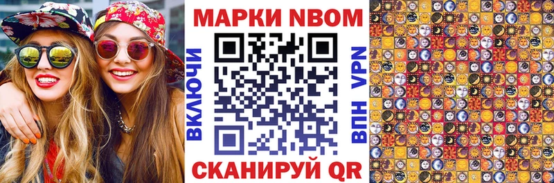 как найти   Подольск  Марки NBOMe 1500мкг 